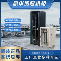 Thickened network Cabinet 1 m 18u power amplifier cabinet 1 2 m Huaye totem G2 cabinet G3 2 M server 42U cabinet 1 6 m switch wall-mounted monitoring machine room weak electric cabinet box