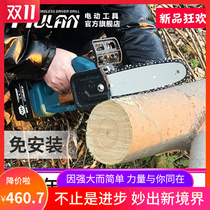 Dongcheng rechargeable electric saw small outdoor saw tree electric domestic high power sawdust lithium electric chain saw sawdust