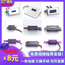 Urinal sensor accessories Toilet squat flush water solenoid valve Urinal panel assembly Electric eye transformer