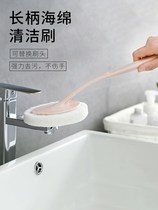 Long handle sponge brush Wall cleaning brush Bathtub Wash basin Floor tile brush Toilet Bathroom Toilet brush