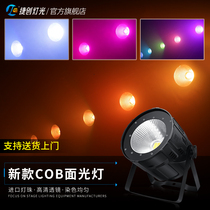 Jiechuang lighting COB surface light led full color par light Performance fill light Wedding stage lighting equipment full set