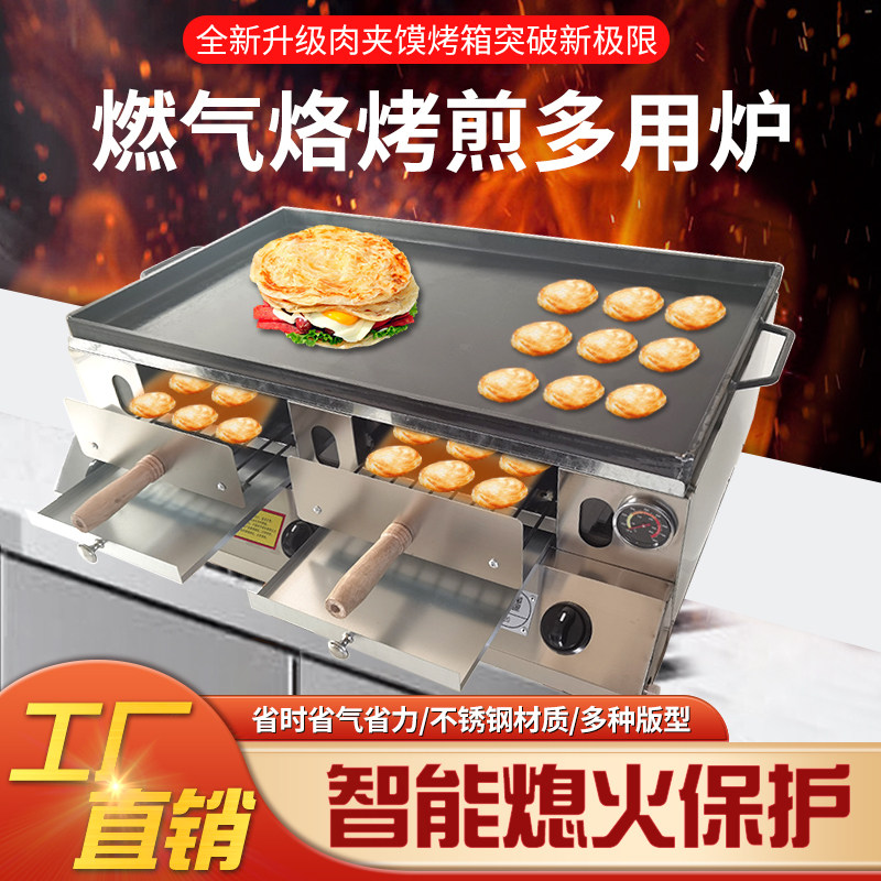 潼关肉夹馍电烤炉-潼关肉夹馍电烤炉促销价格、潼关肉夹馍电烤炉品牌- 淘宝