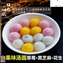 Miss colorful small glutinous rice balls flavors fruit-flavored three-in-one small dumplings mixed flavor black sesame glutinous rice balls