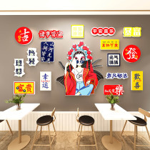 National Tide Wind Network Red Fever Baking Shop Decoration Creative Wall Stickers Catering Hotpot Restaurant With Card Photo Background Sticker