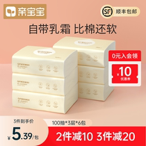 Pro-baby baby soft tissue Hand and mouth special moisturizing tissue Imported cream is softer than cotton large pack 100 pumping 6 packs