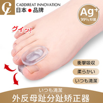 Japanese thumb valgus toe orthosis foot orthosis big toe splitter female toe separator male Lady