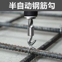 Tie steel artifact Semi-automatic steel hook High hardness thread tie wire Special tie hook tie wire tool for steel workers