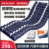 Jiahe anti-bedsore air mattress medical automatic turning over inflatable cushion bed paralyzed patients in bed care for the elderly
