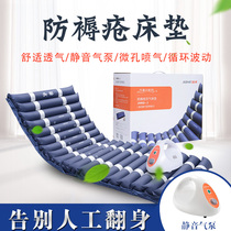 Jiahe medical anti-bedsore air mattress single air cushion wave jet paralysis elderly care patient care
