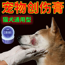 Pet Wound Healing Cream Cat Dog Bite Injury Scratch Fight Surgery Wound Inflammation Healing Repair Cream