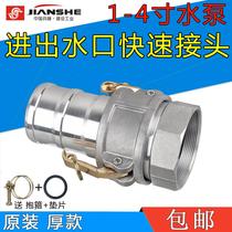 Gasoline self - suction pump accessories diesel pump inlet and outlet water quickly 1 5 inch 2 inch 3 inch 4 inch fast joint