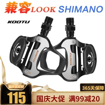 KOOTU bicycle lock pedal road car lock pedal self-locking universal type Palin lock pedal bicycle accessories