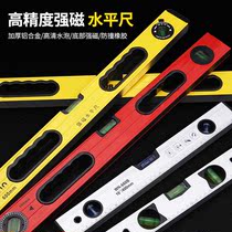 Horizontal ruler high precision flat water gauge strong magnetic mini level small household decoration measuring ruler balance ruler