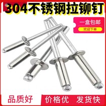 GB 304 stainless steel blind rivets stainless steel rivets steel Latin 3 2M 4M 4 8M 6 0M special price