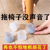 % 30(40 pieces) table mat household stool chair foot cover wear-resistant thick silicone table chair foot protective cover