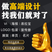  Graphic design Advertising brochure Album Folding typesetting Product manual Cover picture exhibition board Yilabao poster
