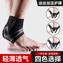(Video same model) small m custom outdoor men and women sports fitness cycling running ankle guard