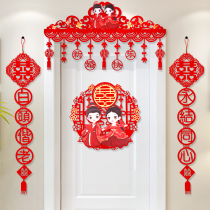 Wedding room door decoration wedding arrangement happy character flower set door curtain couplet creative wedding supplies book Man