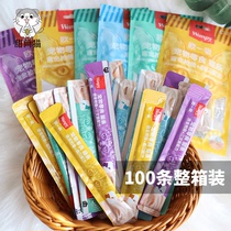 Cat strips 100 boxes of cat snacks flagship store fattening hair gills nutrition kittens pet supplies non-attractant