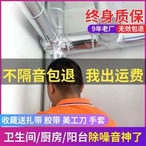 Toilet sewer damper Self-adhesive noise reduction sound wall sticker package pipe sound insulation cotton material Mute king flame retardant