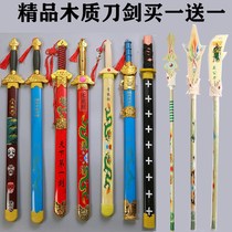 Childrens toys Wooden knife Wooden sword Qinglong sword Boy Bamboo treasure sword show Guan Yu Knife Telescopic golden hoop prop