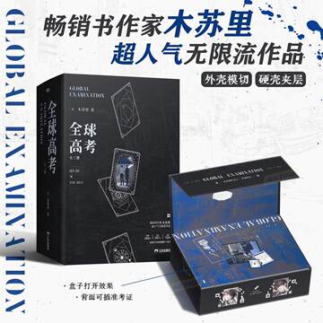 全球高考典藏版-全球高考典藏版促销价格、全球高考典藏版品牌- 淘宝