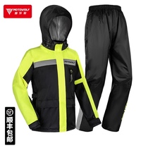 Motorcycle motorcycle electric car split raincoat Rain pants thickened waterproof riding poncho Mens and womens single suit