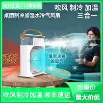 Xiaomi has a product air conditioner fan small desktop refrigeration humidification household dormitory mobile water cooling air fan