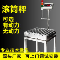 High-precision industrial drum electronic scale logistics express pound assembly line sorting and weighing automatic check roller scale