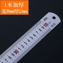 Steel ruler 1m stainless steel ruler thickened long steel ruler 30cm 50 60 1 5m 2m iron ruler small cm