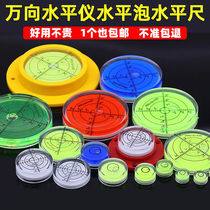 Level round Universal Square portable green light small high-precision balance ruler horizontal bubble with magnet level