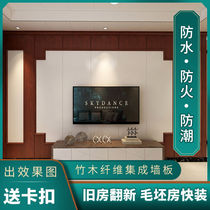 Bamboo Wood Fiber Integrated Wall Panel Quick Fit Wall Trim Buttoned Board Full House Custom Ceiling Self-Mounted Protective Wall Panel Flat Stitch