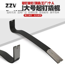 Multifunctional unpacking nail clipper crowbar crowbar flat tire crowbar Disassembly wooden box pull nail crowbar rod tool