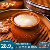 Ai Daxian Nanchang Cable Soup Small Jcan Instant Soup Jiangxi Special Pit Egg Meat Cake Soup Instant Nanchang Mixing Powder