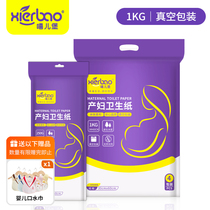 Baby paper for birth baby paper sanitary napkin for caesarean section after cesarean section knife paper for maternal summer