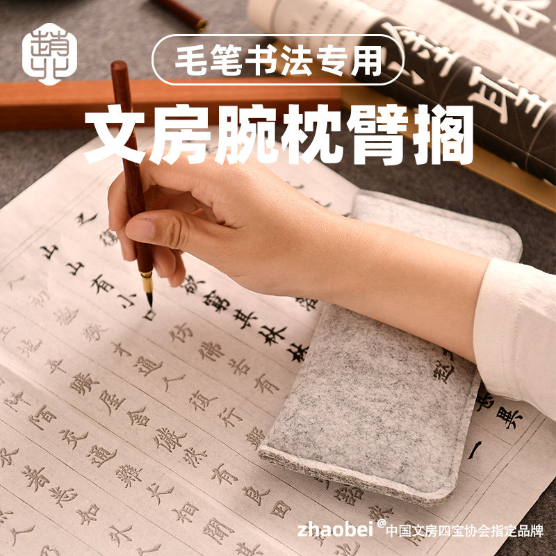 文房 竹 腕枕 【公式通販】