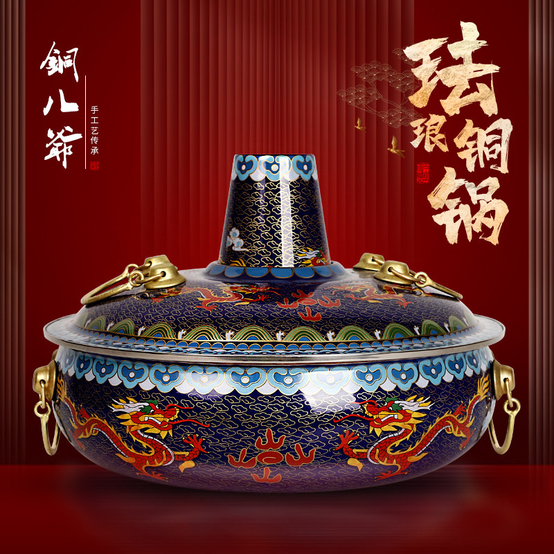 景泰蓝铜火锅鸳鸯锅-景泰蓝铜火锅鸳鸯锅促销价格、景泰蓝铜火锅鸳鸯锅