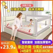 Crib fence Fall-proof bedside fence Bed fence Baffle Baby fence Bed anti-fall childrens bed fence