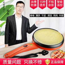 Spring Cake Machine Pancake Machine Home Branded Cake Electromechanical Pancake Pan Electric Cake Pan Chippa Pancake Roasting Machine Leather
