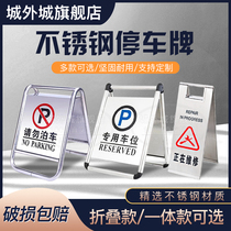 Stainless steel signboard Warning sign a-word card Special parking space Do not park carefully slide in the work of the sign