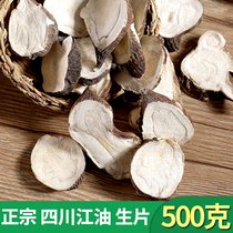Sichuan Jiangyou attached picture Fuyang Chinese herbal medicine without sulfur and no bile picture 500g konjac chip Vulcan pie