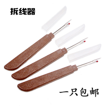 New manual wire removal knife sewing machine clothes wire dismantling cross stitch wire pick big knife large size unpacking label