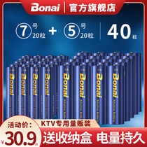 Bonai alkaline battery No 5 No 7 40pcs microphone KTV microphone Childrens toy TV air conditioning remote control 1 5VAAA household small wholesale custom logo ordinary dry battery
