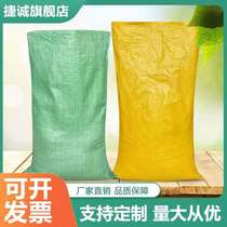 Plastic woven bag snakeskin bag express bag thick grain corn bag feed bag construction garbage bag sack