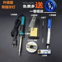 Electric soldering iron household set Electronic Maintenance constant temperature industrial grade solder electric Gong iron before purchase contact customer service Oh