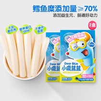 Fawn Blue Marine cod intestines 300g baby children snacks meat sausage to send baby recipe D2 Nutrition Protein