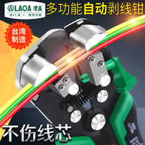 Old A multi-function electrical wire stripper Automatic wire drawing pliers Fiber optic wire breaking pliers Cable stripper stripping pliers