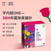 Unewan wood cat sand rose fragrance type bacteriostatic deodorant dust-free junction soluble mixed tofu sand 6 liters of plant sand