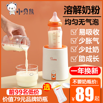 Beckham bear baby electric milk Shaker constant temperature automatic transfer milk baby shake milk powder artifact mixer