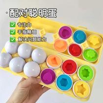 Shape pairing smart egg Mons pre - wise teach baby color recognition classification classified egg toys 1 - 2 years old